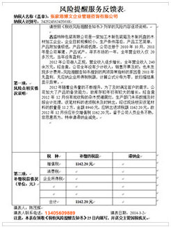 兴隆台税务服务